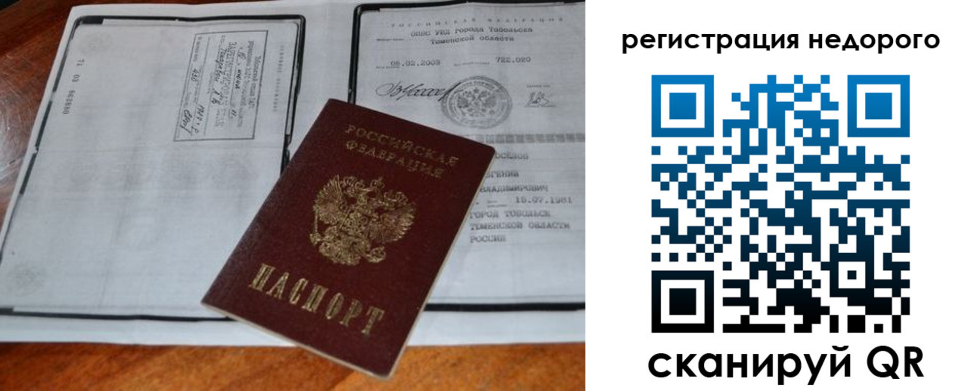 прописка иностранных граждан в Марий Эл