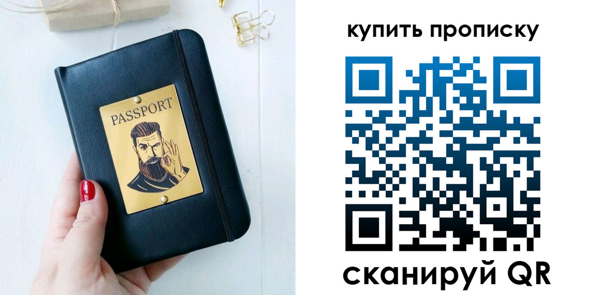 где прописаться в Марий Эл