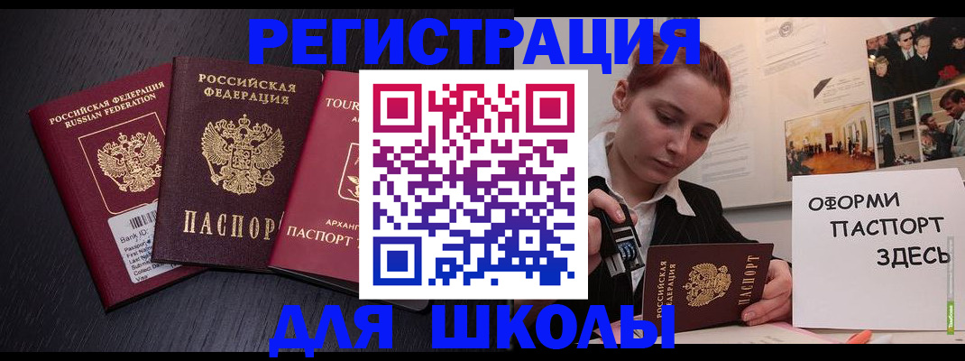 миграционный учет в Марий Эл