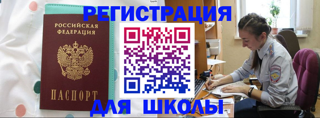 миграционный учет в Марий Эл