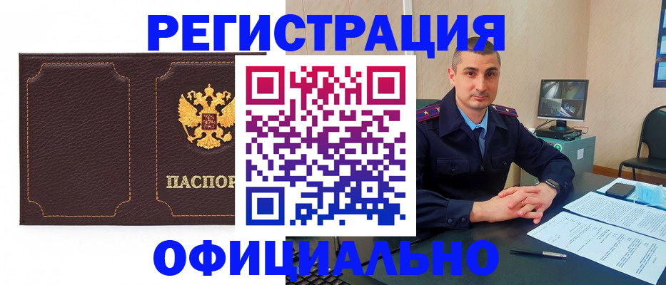 прописка иностранных граждан в Марий Эл