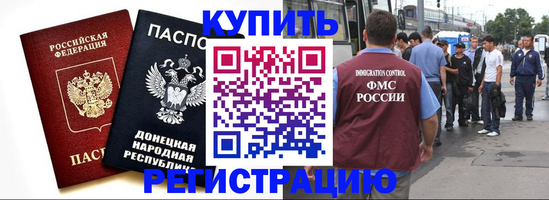 временная регистрация недорого в Марий Эл