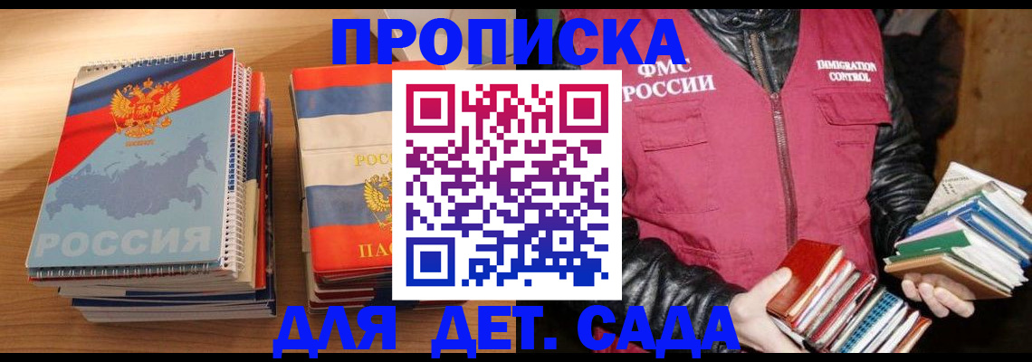прописка для кредита в Марий Эл