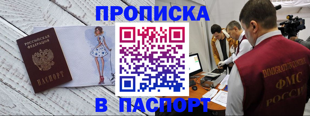 временная регистрация 2025 в Марий Эл