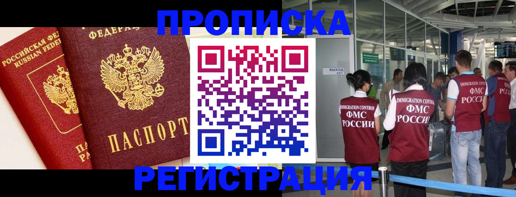 прописка гарантия в Марий Эл