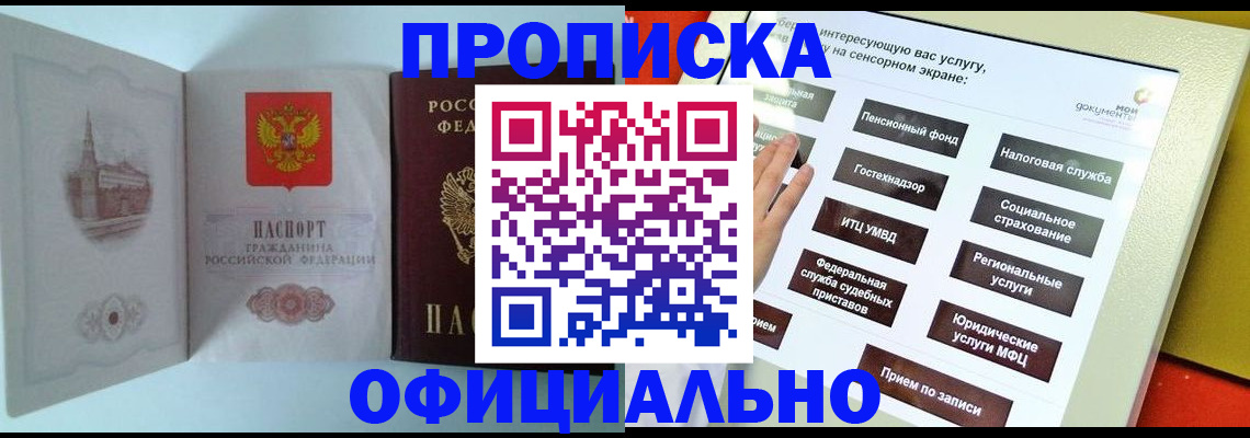 временная регистрация для всех в Марий Эл